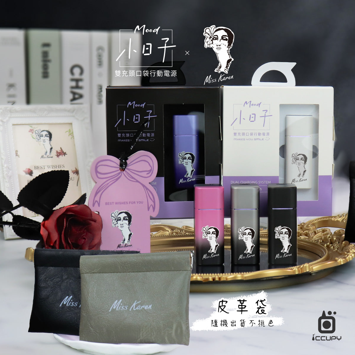 MissKaren × Heizhan Technology | Edición limitada en colaboración ✨Batería externa de bolsillo con doble cabezal de carga🌟