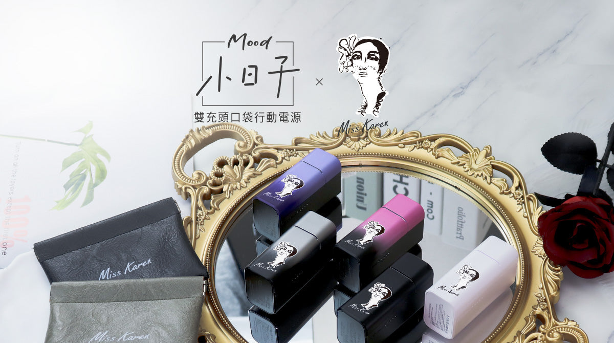 MissKaren × Heizhan Technology | Edición limitada en colaboración ✨Batería externa de bolsillo con doble cabezal de carga🌟