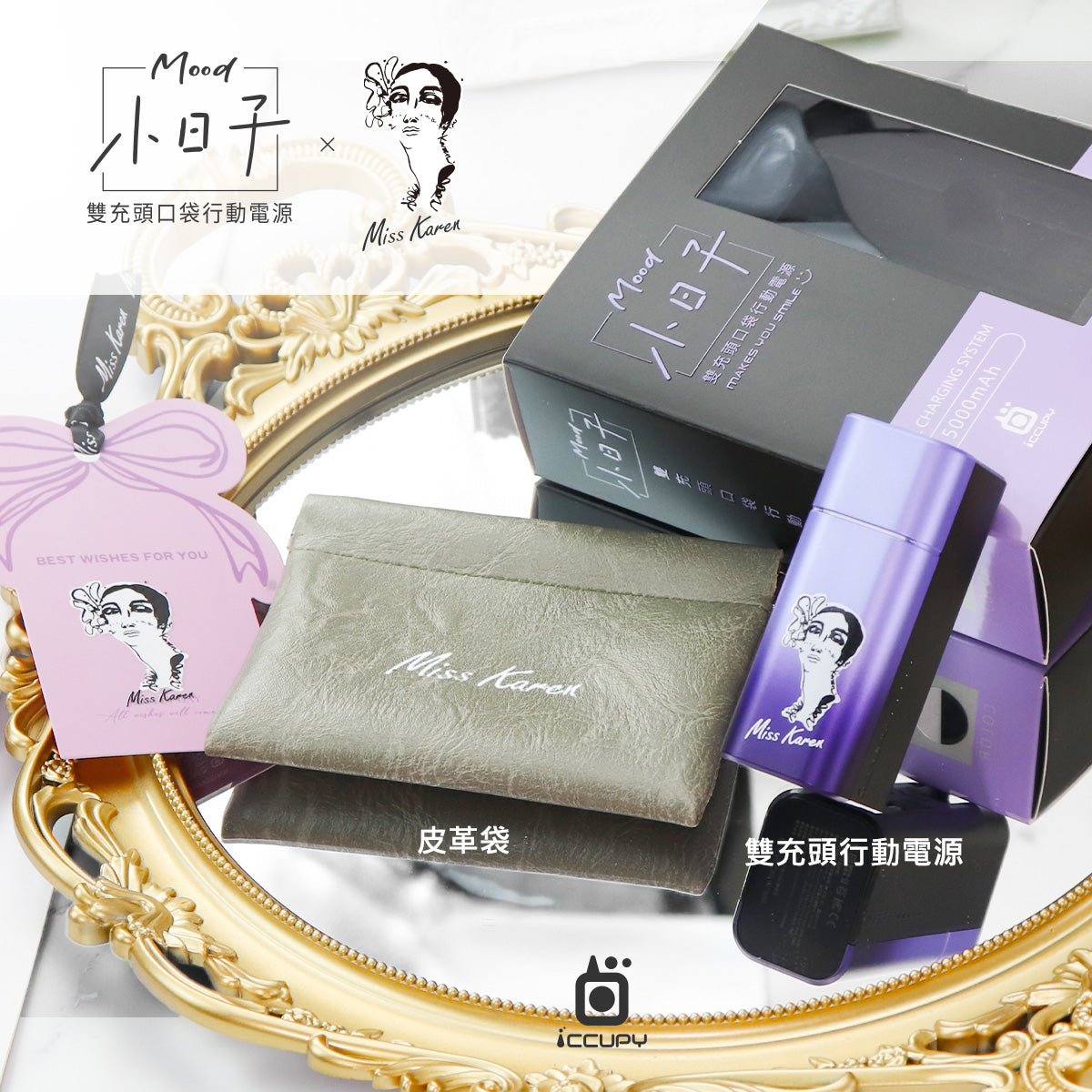 MissKaren × Heizhan Technology | Edición limitada en colaboración ✨Batería externa de bolsillo con doble cabezal de carga🌟