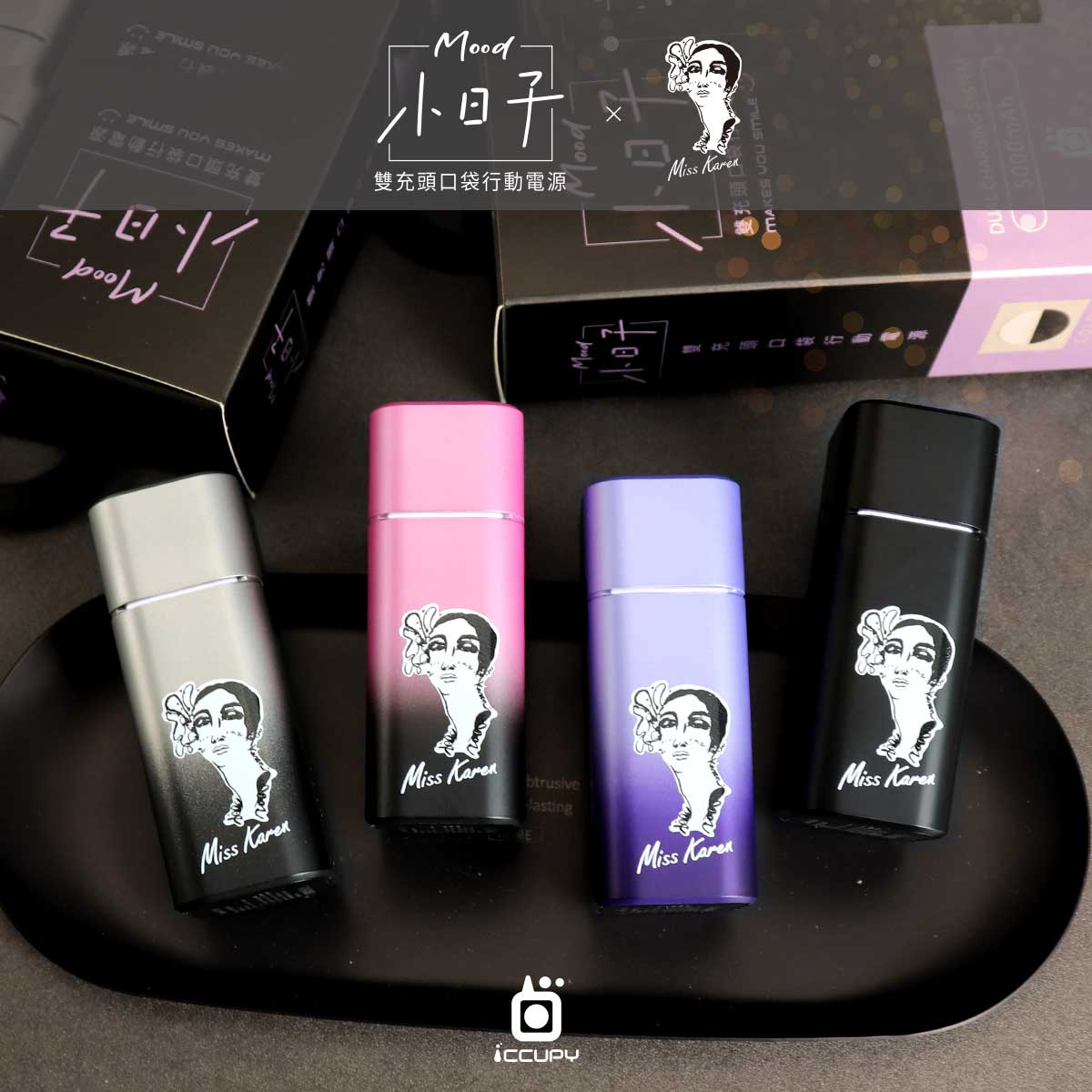 MissKaren × Heizhan Technology | Edición limitada en colaboración ✨Batería externa de bolsillo con doble cabezal de carga🌟