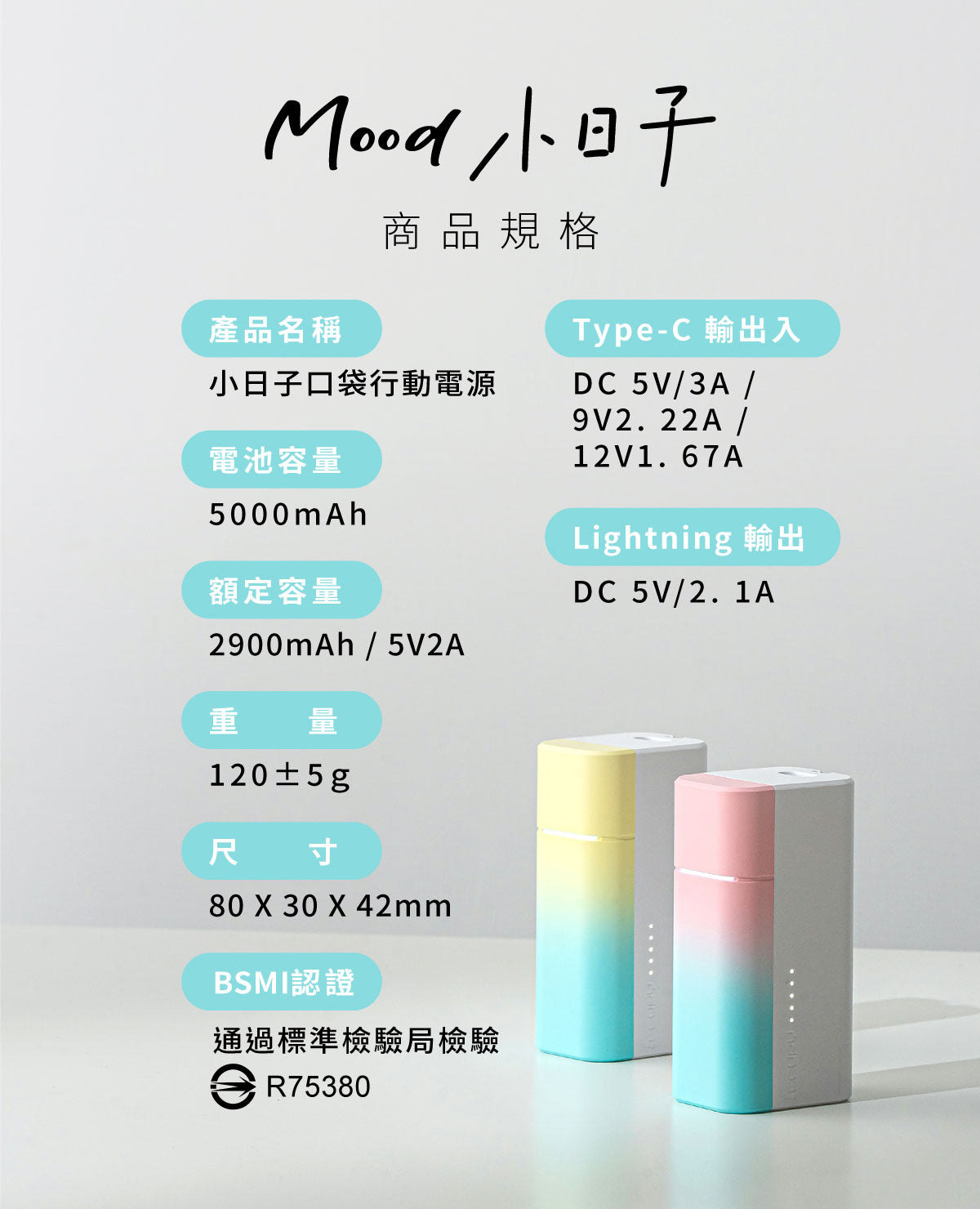 MissKaren × Heizhan Technology | Edición limitada en colaboración ✨Batería externa de bolsillo con doble cabezal de carga🌟