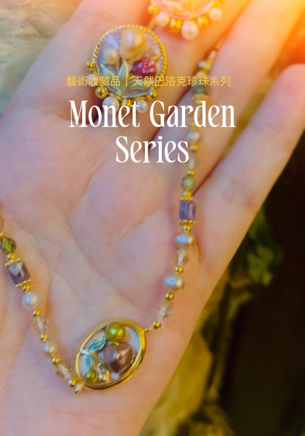 莫內花園 Flora｜晨曦花園 項鏈 Morning Bloom Necklace