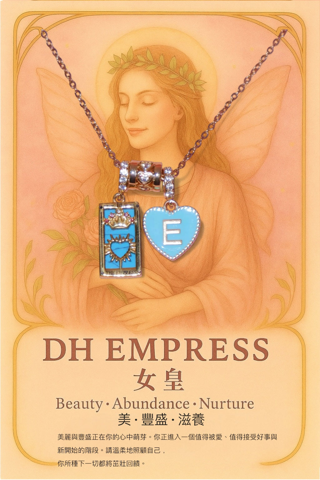 塔羅系列｜《Destiny Empress 命定女皇字母項鍊》