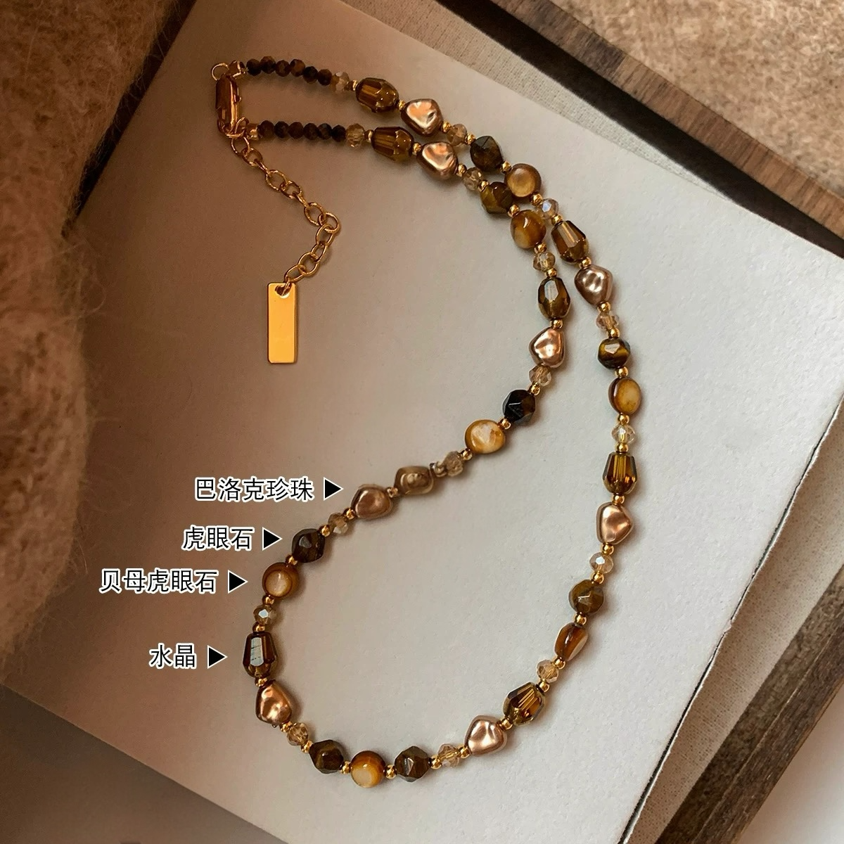光年系列｜虎眼石 · 琥光

經典串珠項鍊