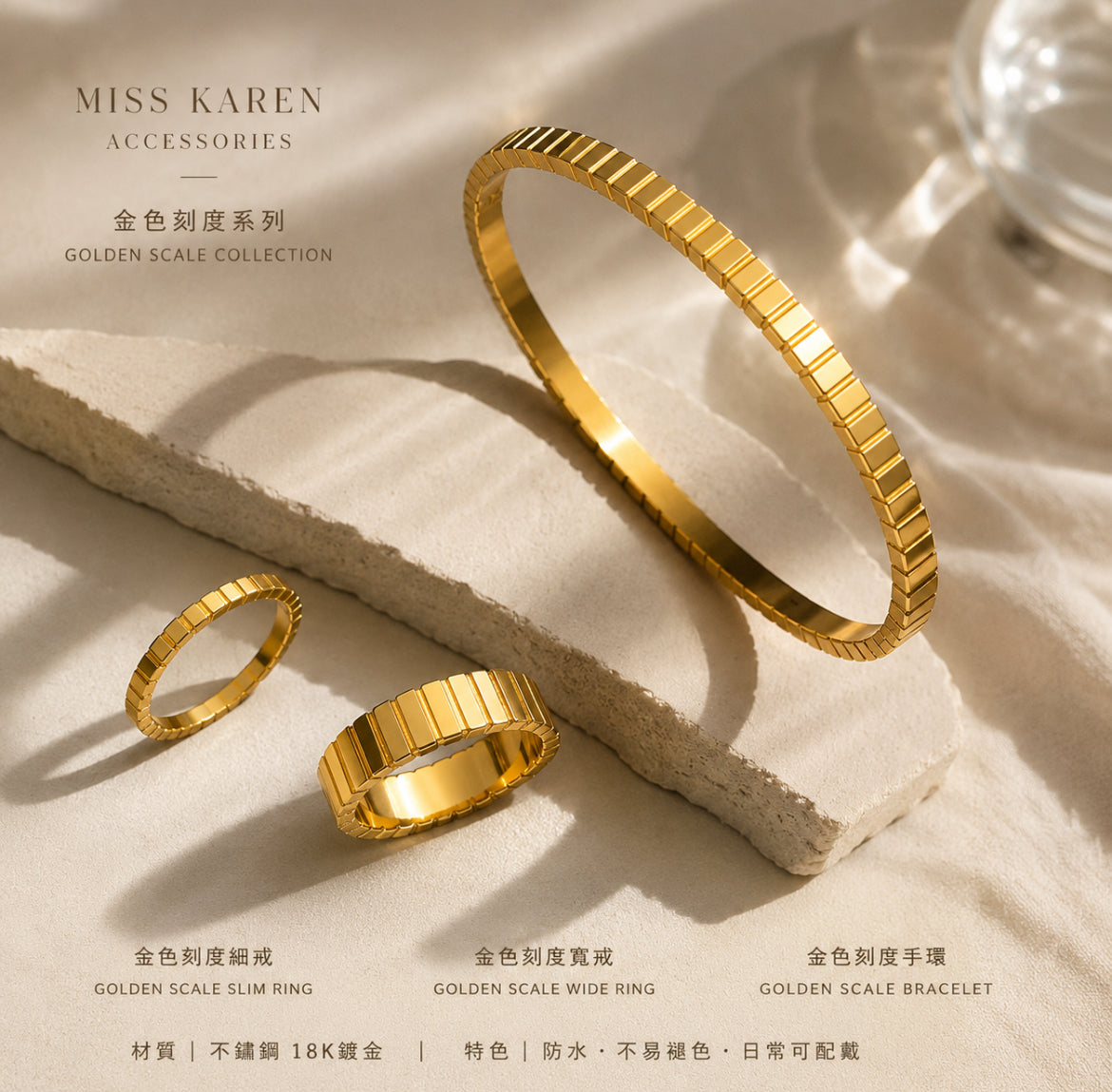 金色刻度系列｜Golden Scale Collection