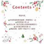 耶誕限定禮盒｜棕熊的冬日祝｜Brown Bear’s Winter Blessing