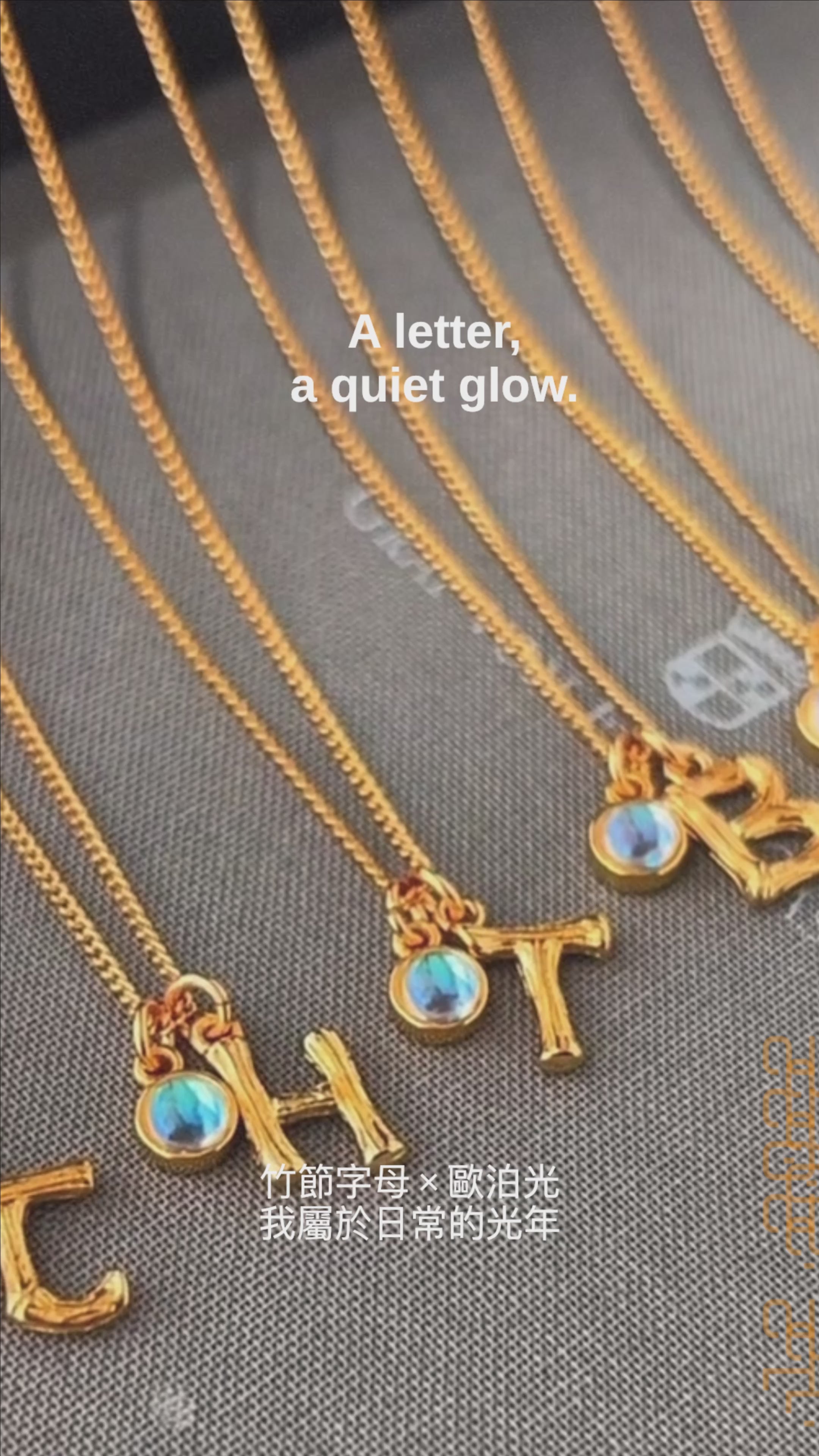 光年系列｜竹節 × 歐泊字母項鍊 （現貨+預購）
