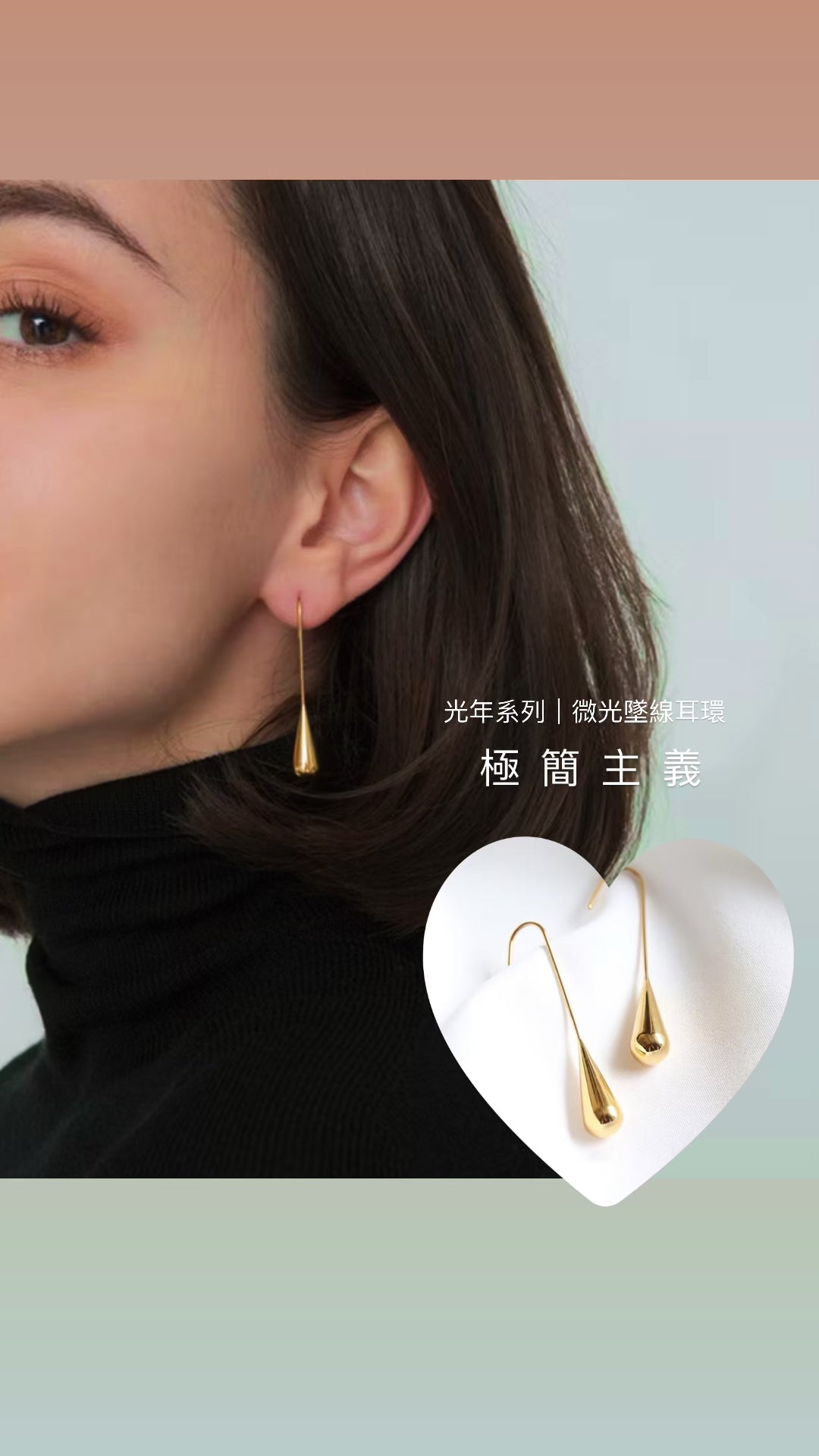 光年系列｜微光墜線耳環