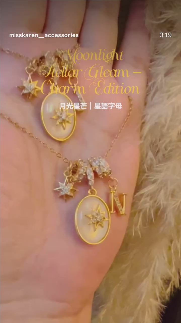 星月神話系列｜月光星芒・星語字母

Moonlight Stellar Gleam – Stellar Initial Collection