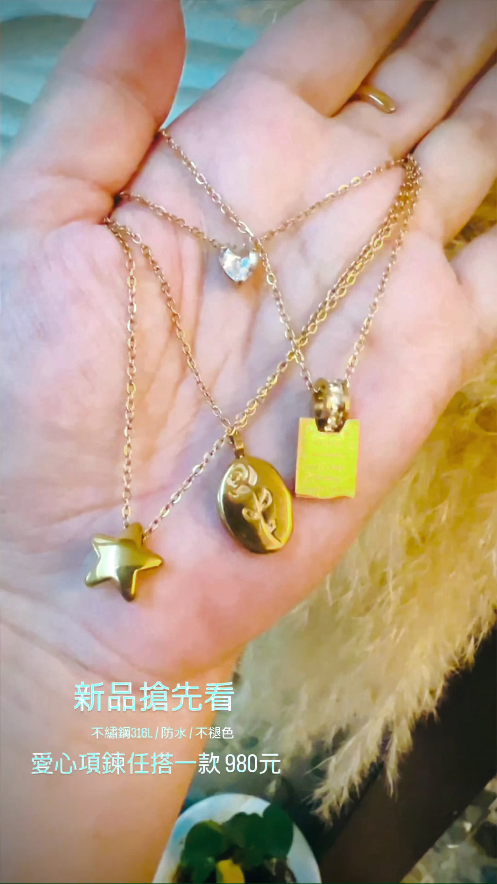 疊戴項鍊組合｜星星 玫瑰 命定伴侶